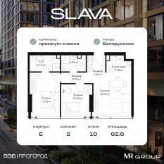 МФК «SLAVA», планировка 2-комнатной квартиры, 62.60 м²