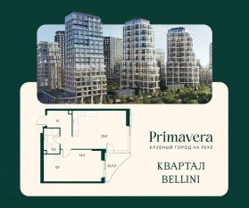 ЖК «Клубный город на реке Primavera», планировка 1-комнатной квартиры, 55.20 м²