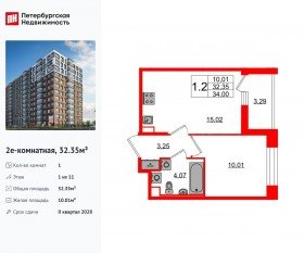 ЖК «Астра Континенталь», планировка 1-комнатной квартиры, 32.35 м²