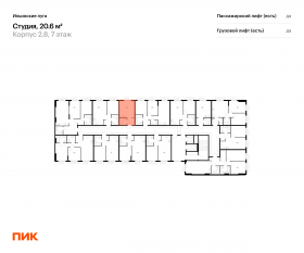 ЖК «Ильинские луга», планировка студии, 20.60 м²