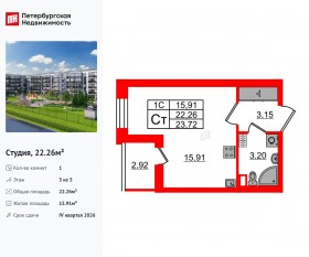 ЖК «Парадный ансамбль», планировка студии, 22.26 м²