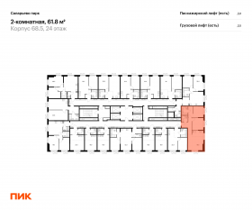 ЖК «Саларьево парк», планировка 2-комнатной квартиры, 61.80 м²