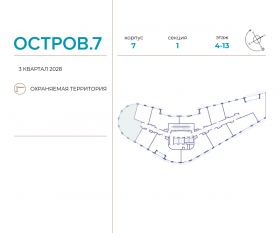 ЖК «Остров», планировка 3-комнатной квартиры, 106.40 м²