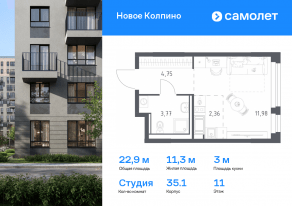ЖК «Новое Колпино», планировка студии, 22.86 м²