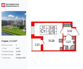 ЖК «Парадный ансамбль», планировка студии, 21.52 м²