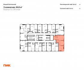 ЖК «Второй Нагатинский», планировка 2-комнатной квартиры, 64.60 м²