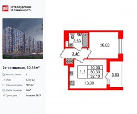 ЖК «Бионика Заповедная», планировка 1-комнатной квартиры, 30.33 м²
