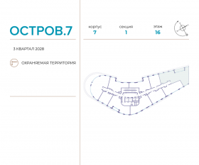 ЖК «Остров», планировка 5-комнатной квартиры, 142.00 м²