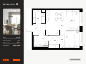 ЖК «Алтуфьевское 53», планировка 1-комнатной квартиры, 37.90 м²