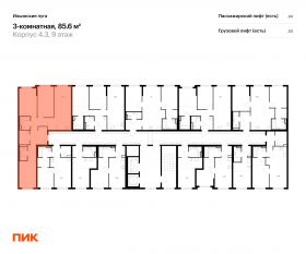 ЖК «Ильинские луга», планировка 3-комнатной квартиры, 85.60 м²