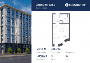 МФК «Стремянный 2», планировка студии, 28.50 м²