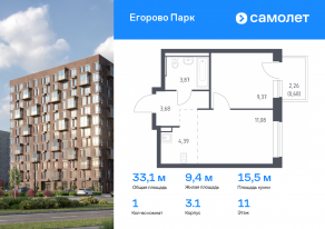 ЖК «Егорово Парк», планировка 1-комнатной квартиры, 33.07 м²