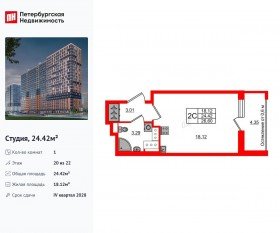 ЖК «Город звезд», планировка студии, 24.42 м²