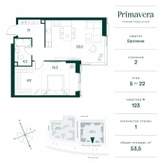 ЖК «Клубный город на реке Primavera», планировка 1-комнатной квартиры, 53.50 м²