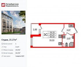 МЖК «Дворцовый фасад», планировка студии, 25.27 м²