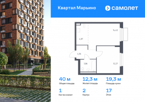 ЖК «Квартал Марьино», планировка 1-комнатной квартиры, 39.96 м²