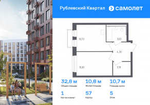 ЖК «Рублевский Квартал», планировка 1-комнатной квартиры, 32.77 м²