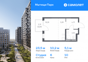 ЖК «Мытищи Парк», планировка студии, 23.50 м²