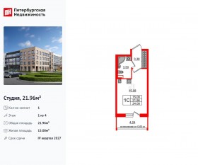 МЖК «Univer City», планировка студии, 21.96 м²