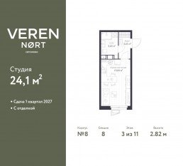 ЖК «Veren Nort сертолово», планировка студии, 24.10 м²