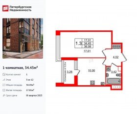 ЖК «Сенат в Московском», планировка 1-комнатной квартиры, 34.45 м²