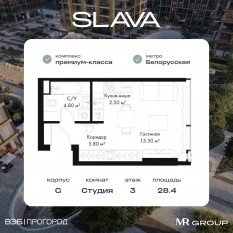 МФК «SLAVA», планировка студии, 28.40 м²