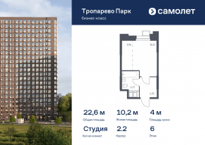 Апарт-комплекс «Тропарево парк», планировка студии, 22.63 м²