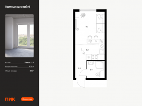 ЖК «Кронштадтский 9», планировка студии, 22.00 м²