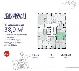 ЖК «Бунинские кварталы», планировка 2-комнатной квартиры, 38.90 м²