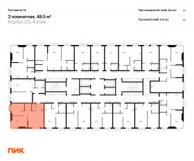 ЖК «Руставели 14», планировка 2-комнатной квартиры, 48.50 м²