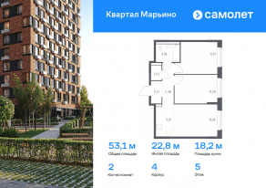 ЖК «Квартал Марьино», планировка 2-комнатной квартиры, 53.11 м²