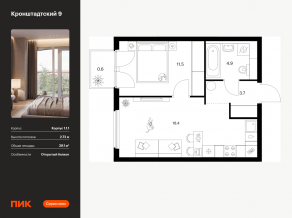 ЖК «Кронштадтский 9», планировка 1-комнатной квартиры, 39.10 м²