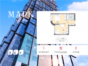 ЖК «Марк», планировка 1-комнатной квартиры, 33.00 м²
