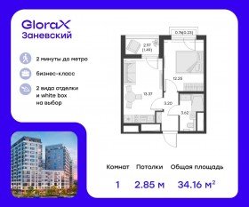 Апарт-комплекс «GloraX Заневский», планировка 1-комнатной квартиры, 35.80 м²