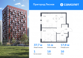 ЖК «Пригород Лесное», планировка 1-комнатной квартиры, 37.72 м²