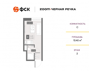 Апарт-комплекс «Zoom Черная речка», планировка студии, 13.40 м²