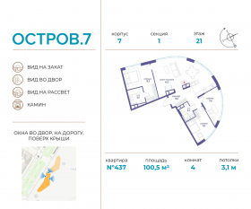 ЖК «Остров», планировка 4-комнатной квартиры, 100.50 м²