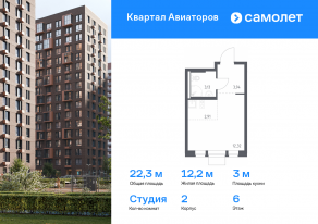 ЖК «Квартал Авиаторов», планировка студии, 22.30 м²