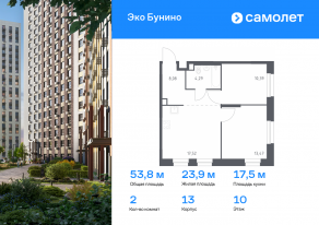 ЖК «ЭкоБунино», планировка 2-комнатной квартиры, 53.75 м²