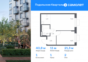 ЖК «Подольские Кварталы», планировка 1-комнатной квартиры, 40.79 м²