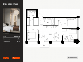 ЖК «Бусиновский парк», планировка 3-комнатной квартиры, 72.40 м²