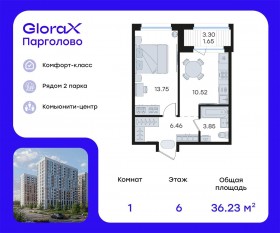 ЖК «GloraX Парголово», планировка 1-комнатной квартиры, 36.23 м²