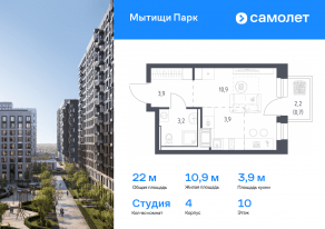 ЖК «Мытищи Парк», планировка студии, 22.00 м²
