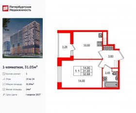 ЖК «Город звезд», планировка 1-комнатной квартиры, 31.05 м²