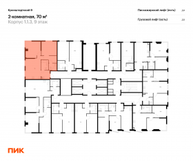 ЖК «Кронштадтский 9», планировка 2-комнатной квартиры, 70.00 м²