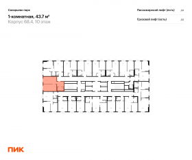 ЖК «Саларьево парк», планировка 1-комнатной квартиры, 43.70 м²