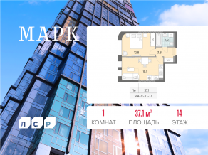 ЖК «Марк», планировка 1-комнатной квартиры, 37.10 м²