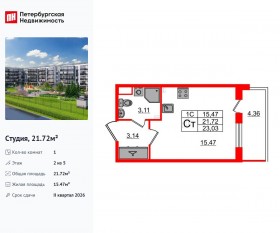 ЖК «Парадный ансамбль», планировка студии, 21.72 м²