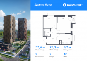 ЖК «Долина Яузы», планировка 2-комнатной квартиры, 53.43 м²