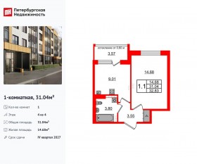 МЖК «Univer City», планировка 1-комнатной квартиры, 31.04 м²